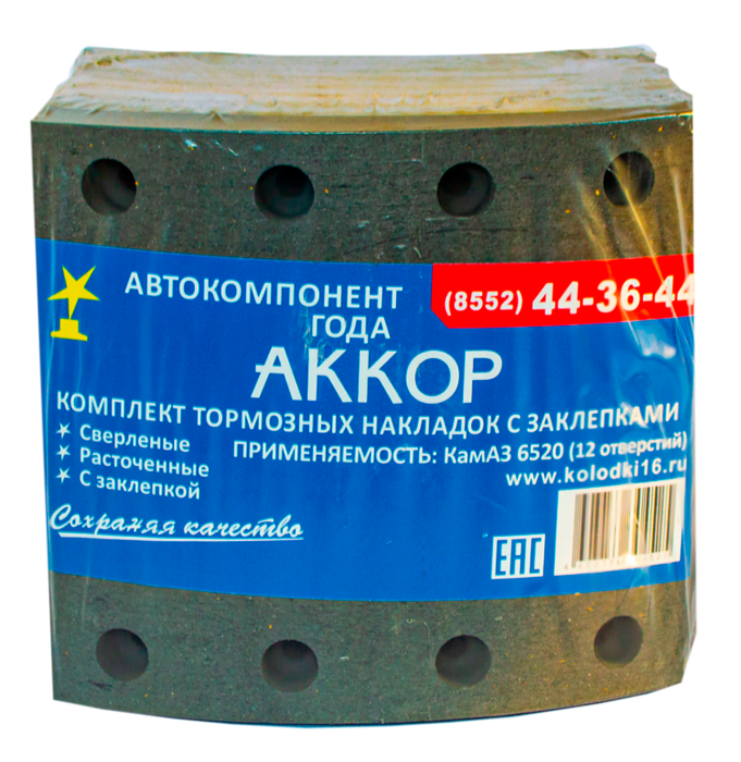 Накладки тормозные с заклепками (12 отверстий) 6520-3501105